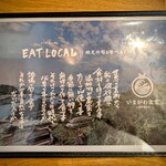 いまがわ食堂 - 