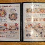 いまがわ食堂 - 