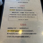 瑠璃亭 - ランチセットメニュー