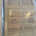 瑠璃亭 - ドリンク