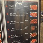 生ラム肉専門店 らむ屋 - 