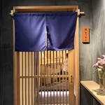 鮨まつもと - 