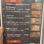 生ラム肉専門店 らむ屋 - 