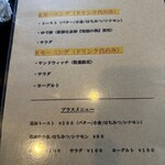 瑠璃亭 - モーニングメニュー