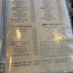 瑠璃亭 - パスタメニュー３