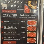 生ラム肉専門店 らむ屋 - 