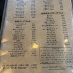 瑠璃亭 - パスタメニュー２