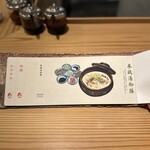 蔘鶏湯人ルはなれ - 