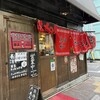 長浜屋台 やまちゃん 銀座店
