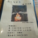 かま屋 - 