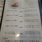 かま屋 - 