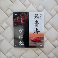 鮨 青海 北新地 - 