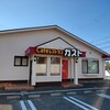 ガスト 和泉店