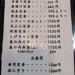 しげちゃん - メニュー表