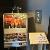 一舞庵 - 