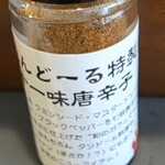 初台スパイス食堂 和魂印才たんどーる - 