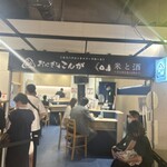 おにぎりこんが - 左側が店内待ち、右側はお持ち帰り