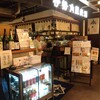 伊勢角屋麦酒 エキュートエディション新橋店