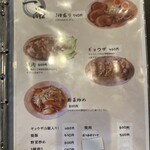 ラーメン井出 - 一品メニュー