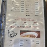 ラーメン井出 - 麺類メニュー、トッピングメニュー