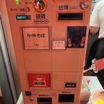 新橋ニューともちん - 