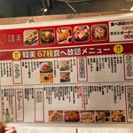 ネオ韓国酒場×食べ飲み放題 韓美-カンビ-熊本【個室完備】 - 