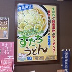 うどん さか枝 - 