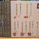 江戸切り 助六そば ぬる燗佐藤 - 