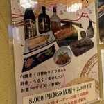有楽町 うなぎのお宿 - 