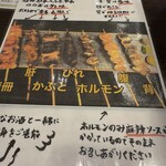 有楽町 うなぎのお宿 - 