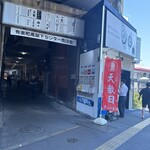 有楽町 うなぎのお宿 - 