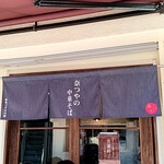 奈つやの中華そば - 