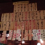 店内に貼られている短冊メニュー