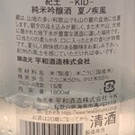 神田錦町 鮨たか晴 - ラベル