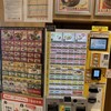 吉志パーキングエリア（上り線）スナックコーナー