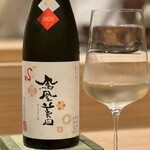 鮨 こん藤 - 鳳凰美田 限定品・巳（栃木・小林酒造）