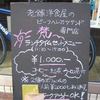 新世界グリル 梵 銀座店