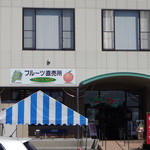 JA南アルプス市 道の駅しらね 農産物直売所 - 