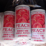 JA南アルプス市 道の駅しらね 農産物直売所 - さっぱりおいしいももジュース