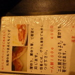 慶州園焼肉店 - おいしいベーコン