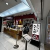 おにぎりこんが 羽田空港第2ターミナル店