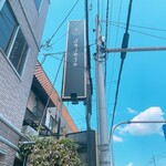 肉とチーズ Jajaja - 