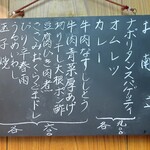 家庭料理 小川 - お品書き