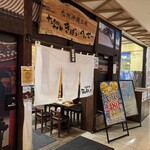 ナンクルナイサ きばいやんせ - 入り口