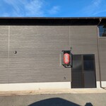 焼鳥 あばれん坊 - 