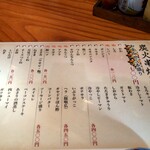 焼鳥 あばれん坊 - 