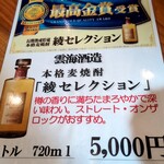 焼鳥 あばれん坊 - 