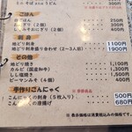 松葉ごろん亭 - 