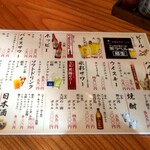 焼鳥 あばれん坊 - 