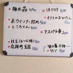 焼鳥 あばれん坊 - 